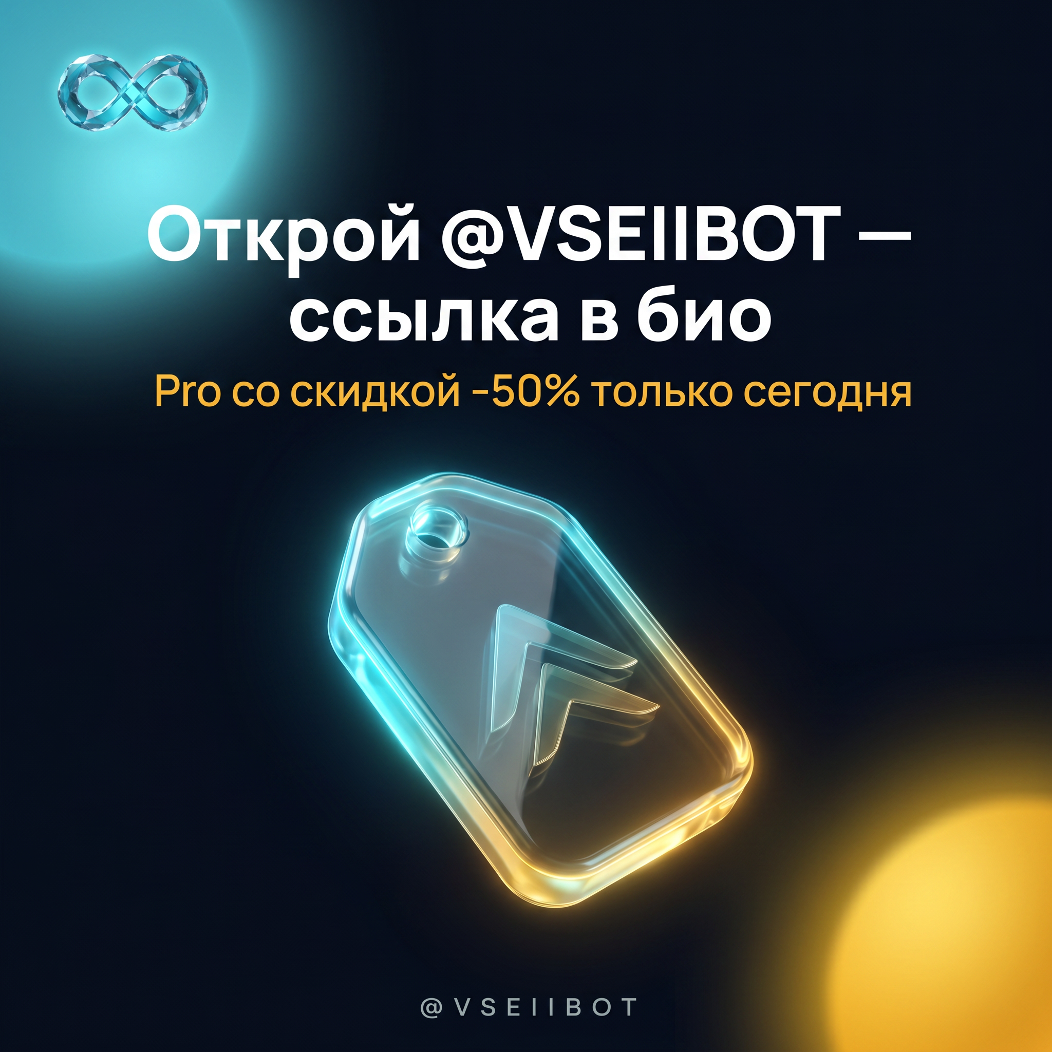 Mon B10 Призыв