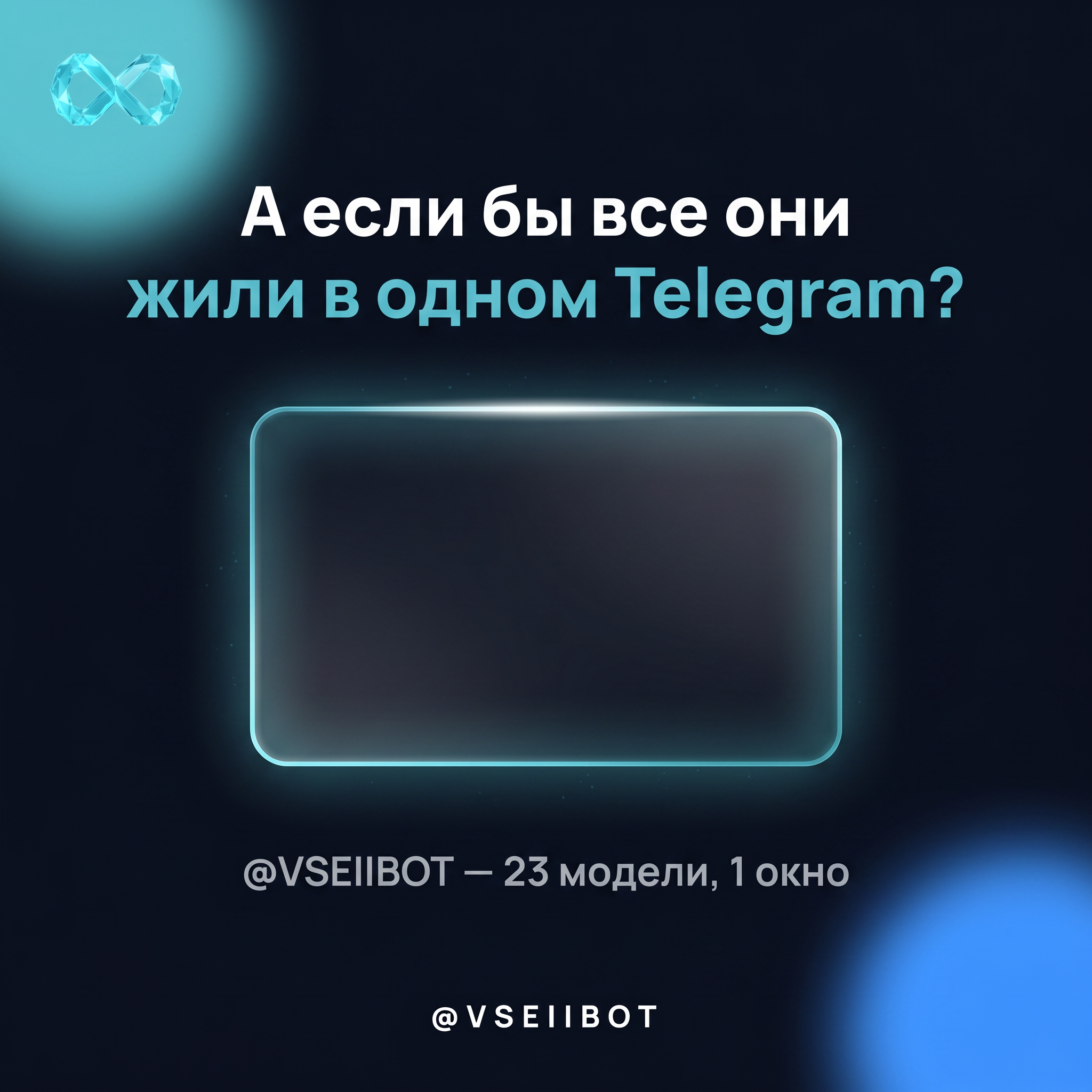 Mon B2 Раскрытие темы