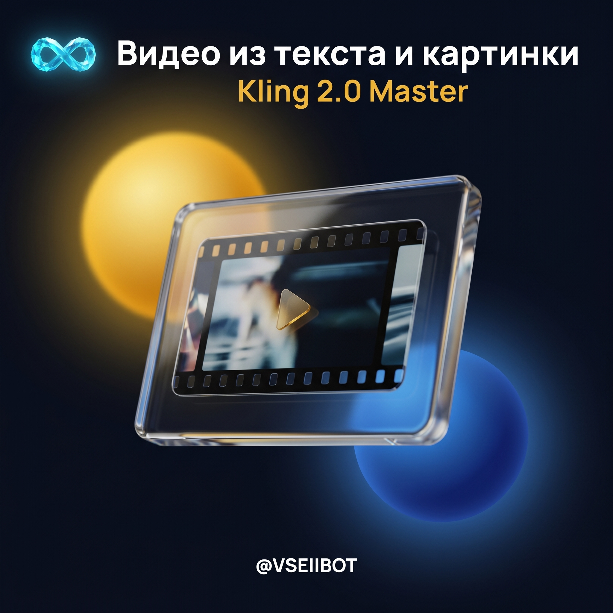 Mon B7 Kling