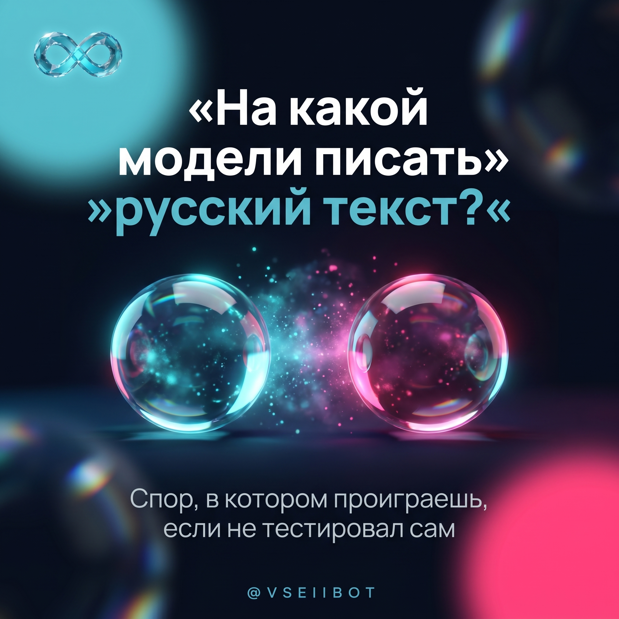 Tue B1 Обложка  Versus