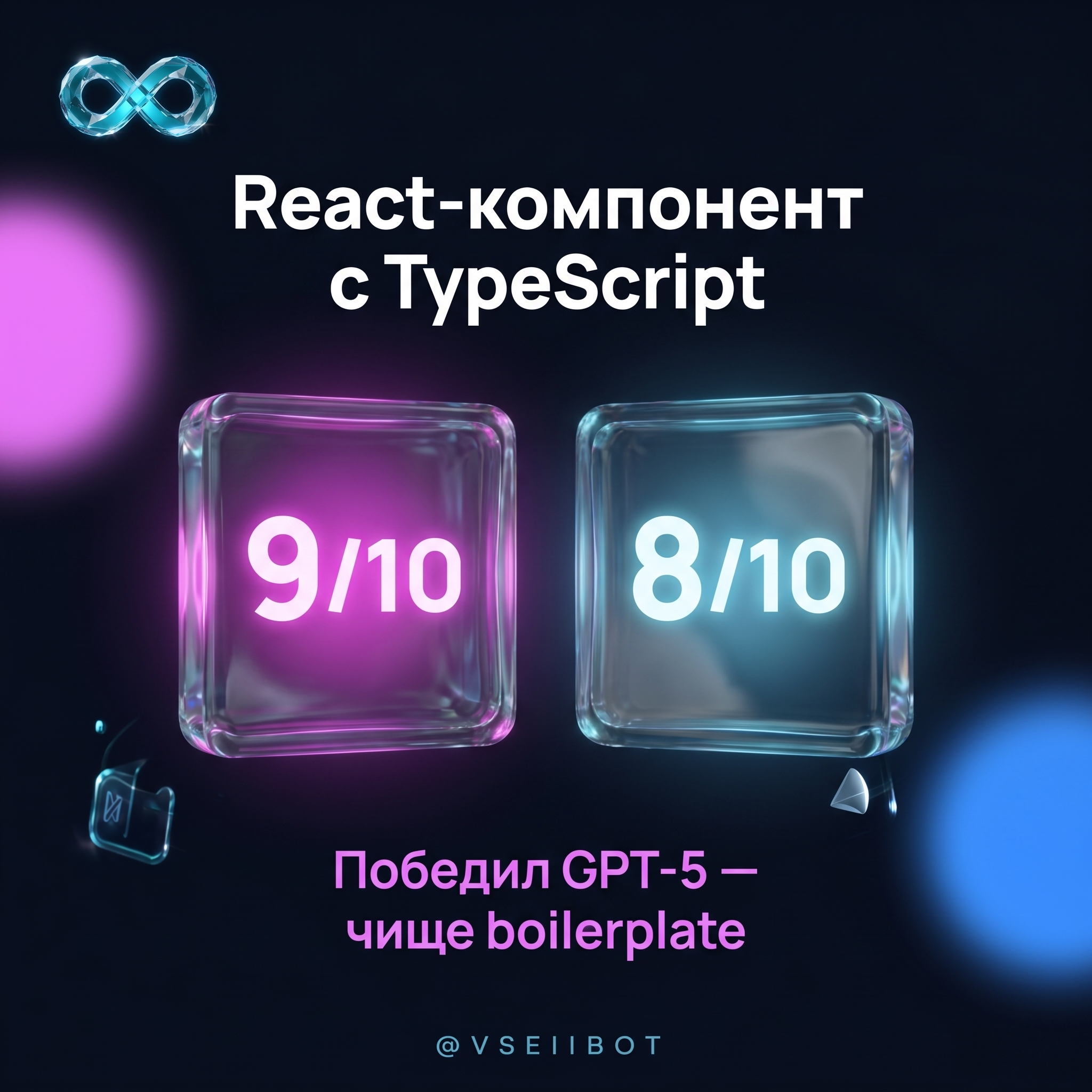 Tue B5 React код