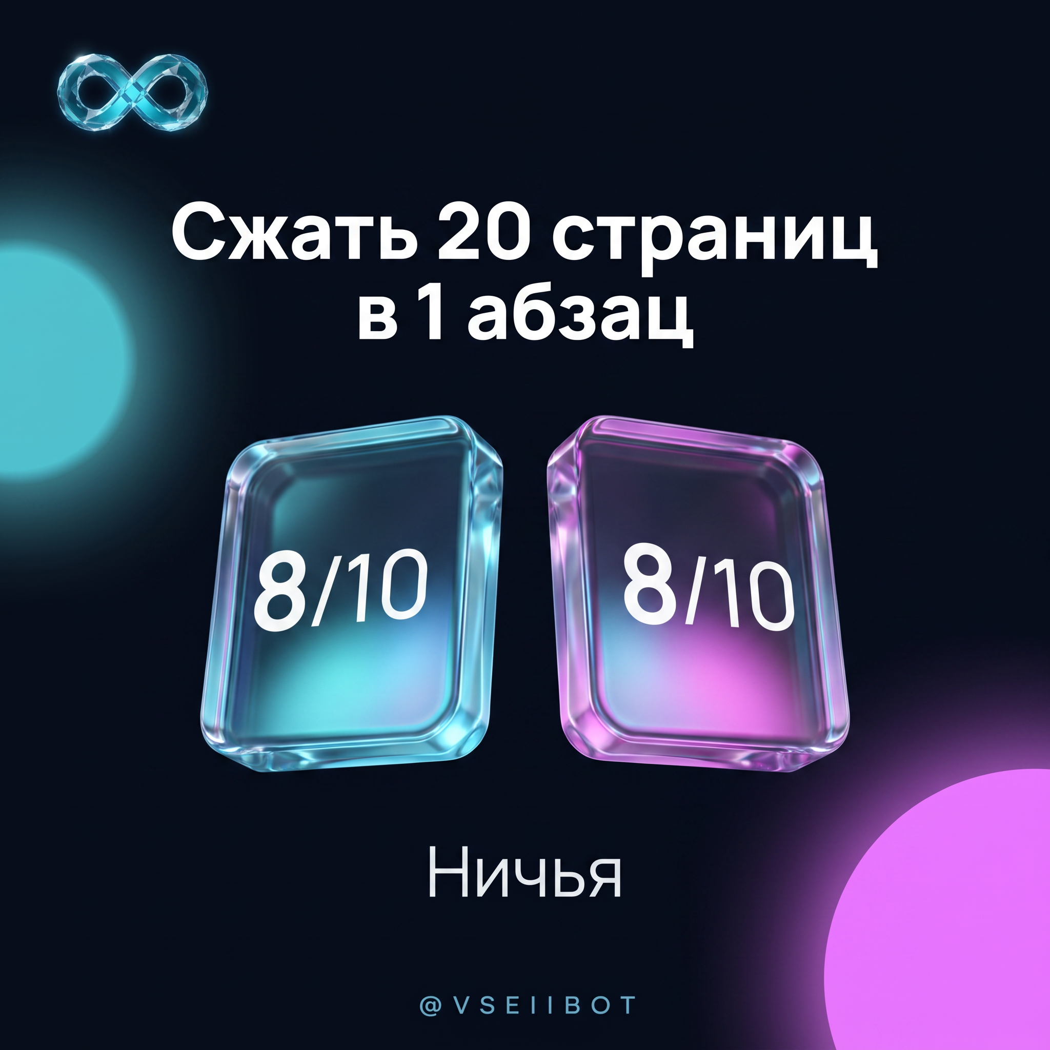 Tue B8 Сжатие