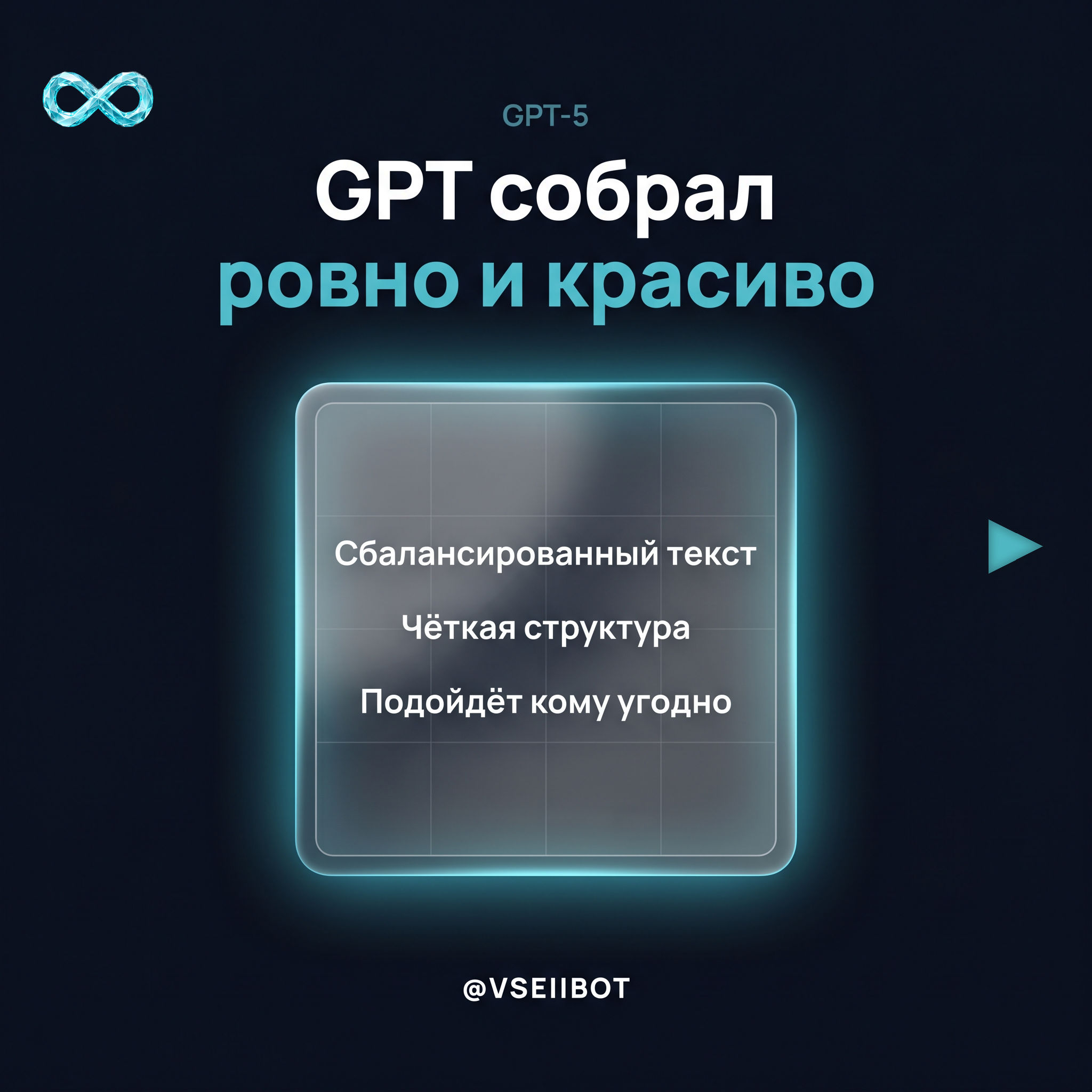 Wed B4 GPT ровно и красиво