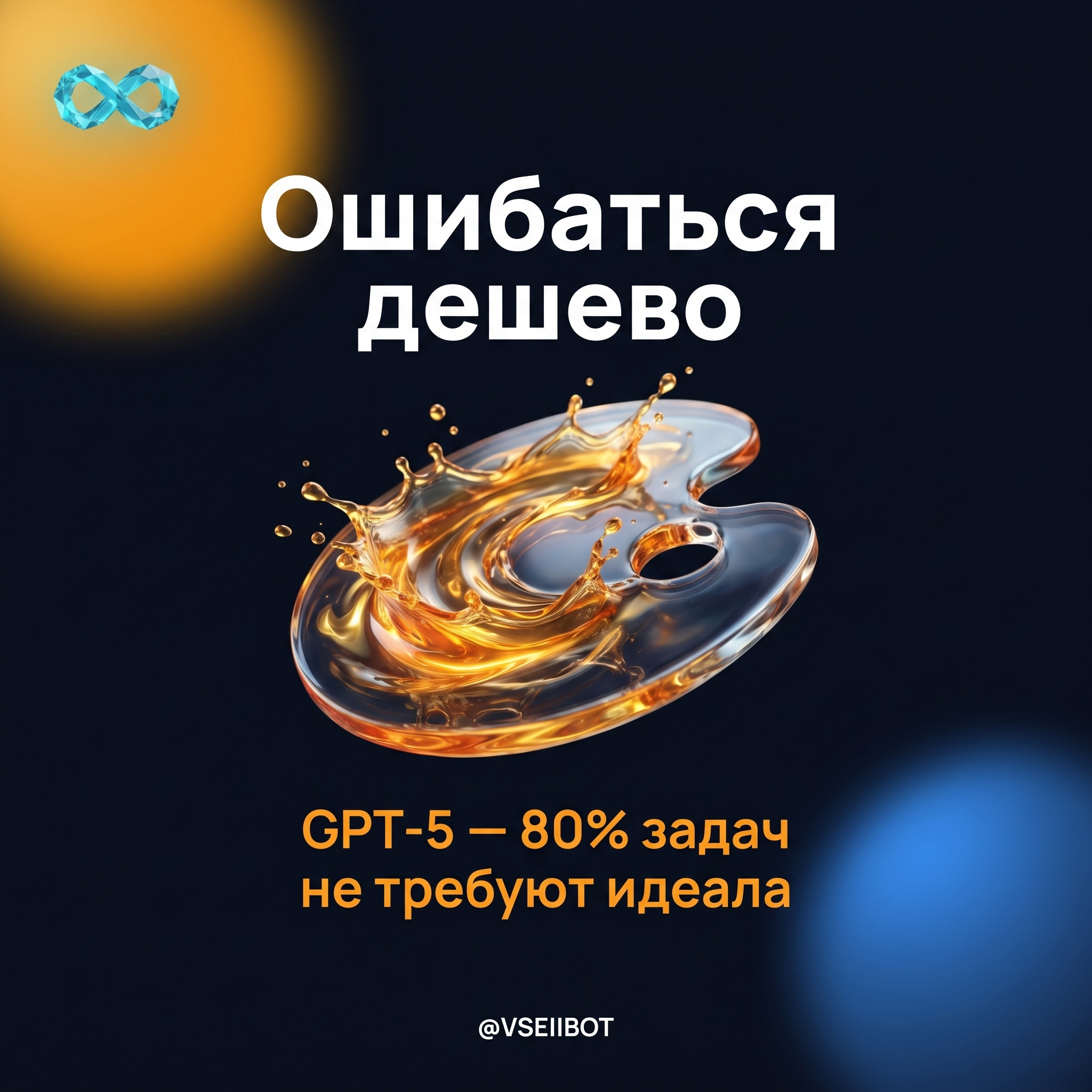 Wed B5 Скорость  creative