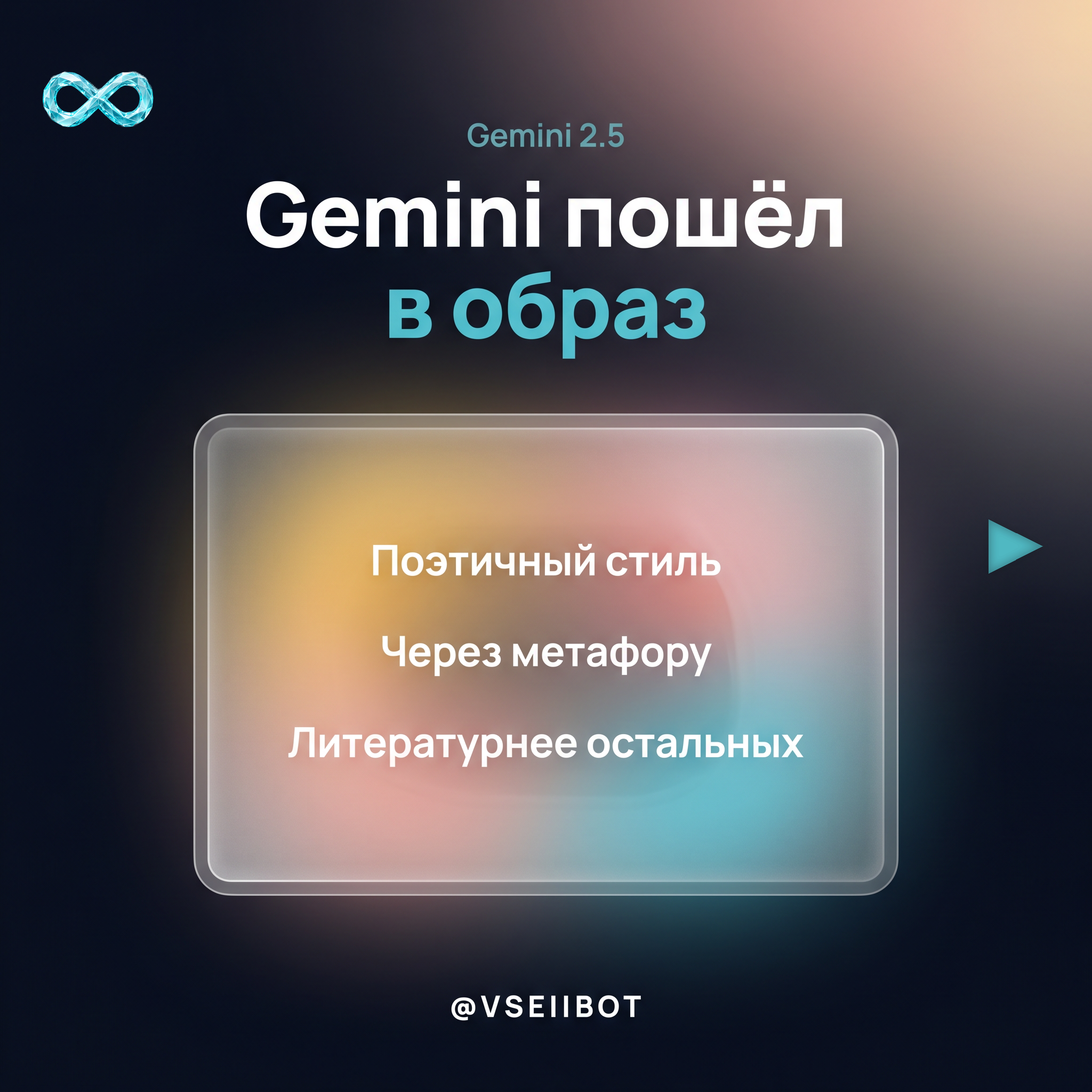 Wed B5 Gemini в образ