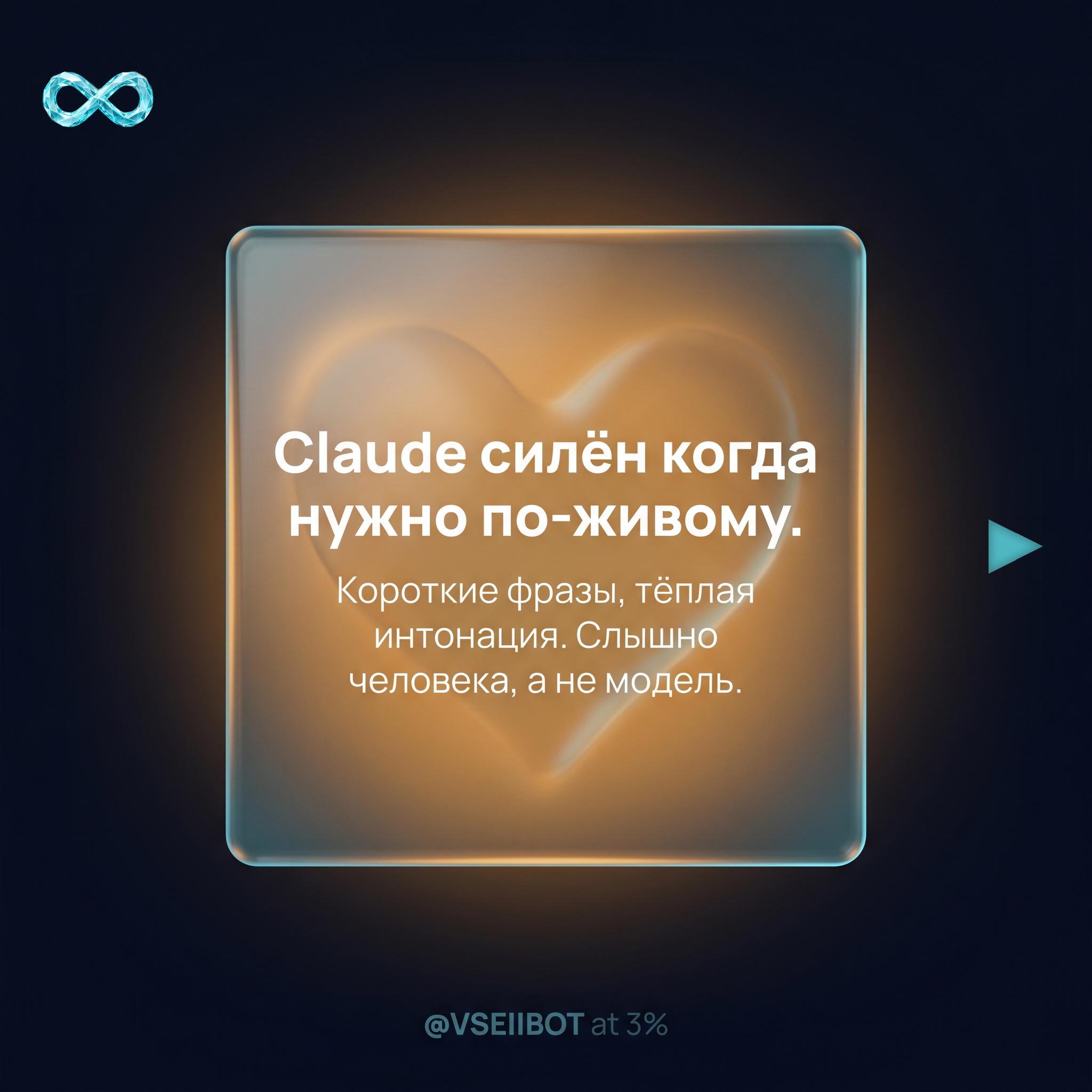 Wed B7 Где силён Claude