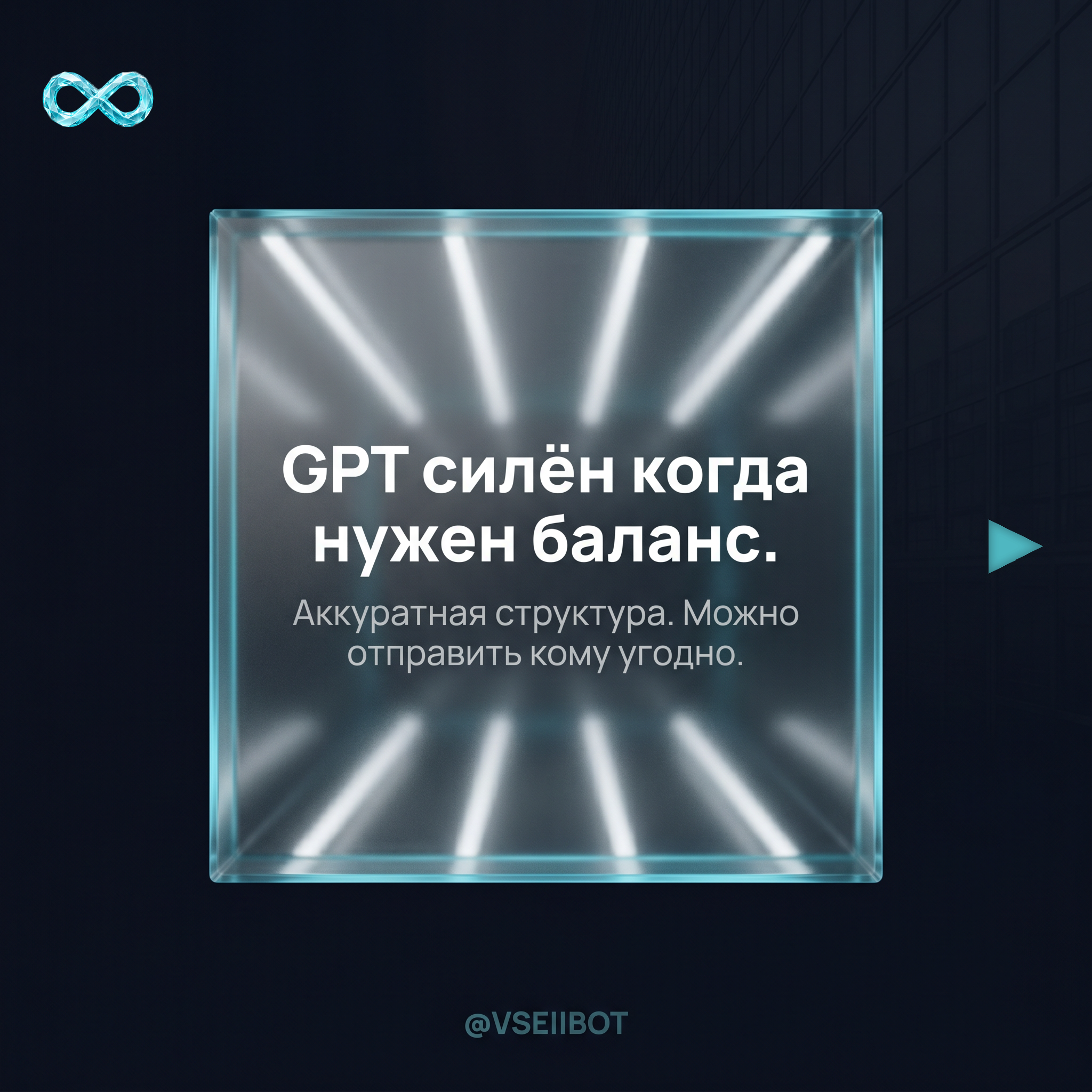 Wed B8 Где силён GPT