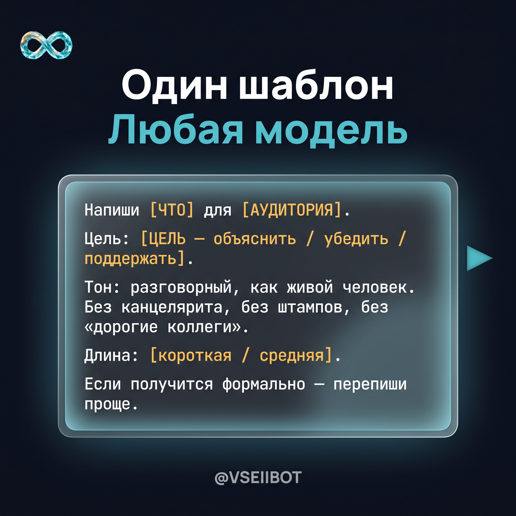 Thu B3 Шаблон целиком