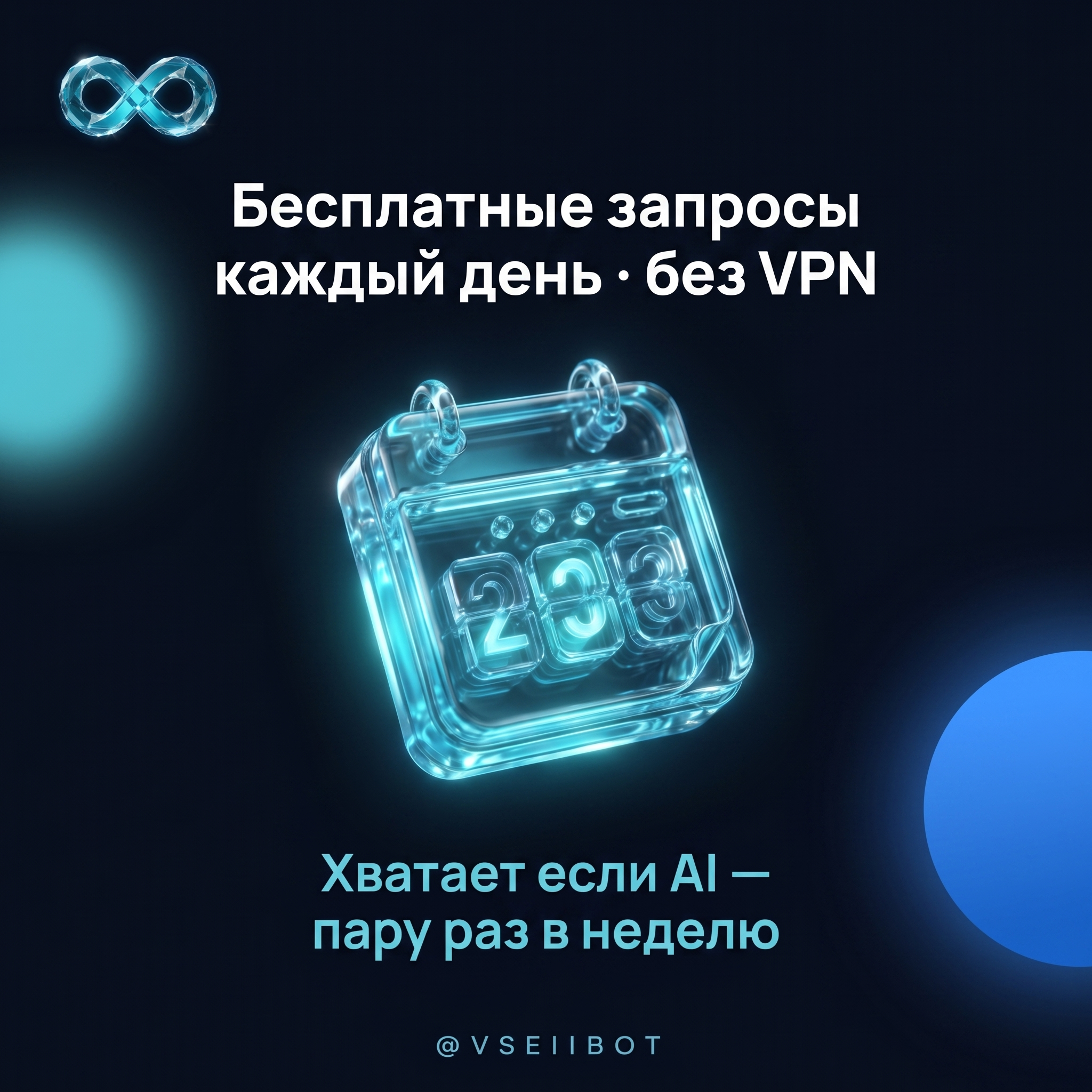 Thu B4 Free  лимиты
