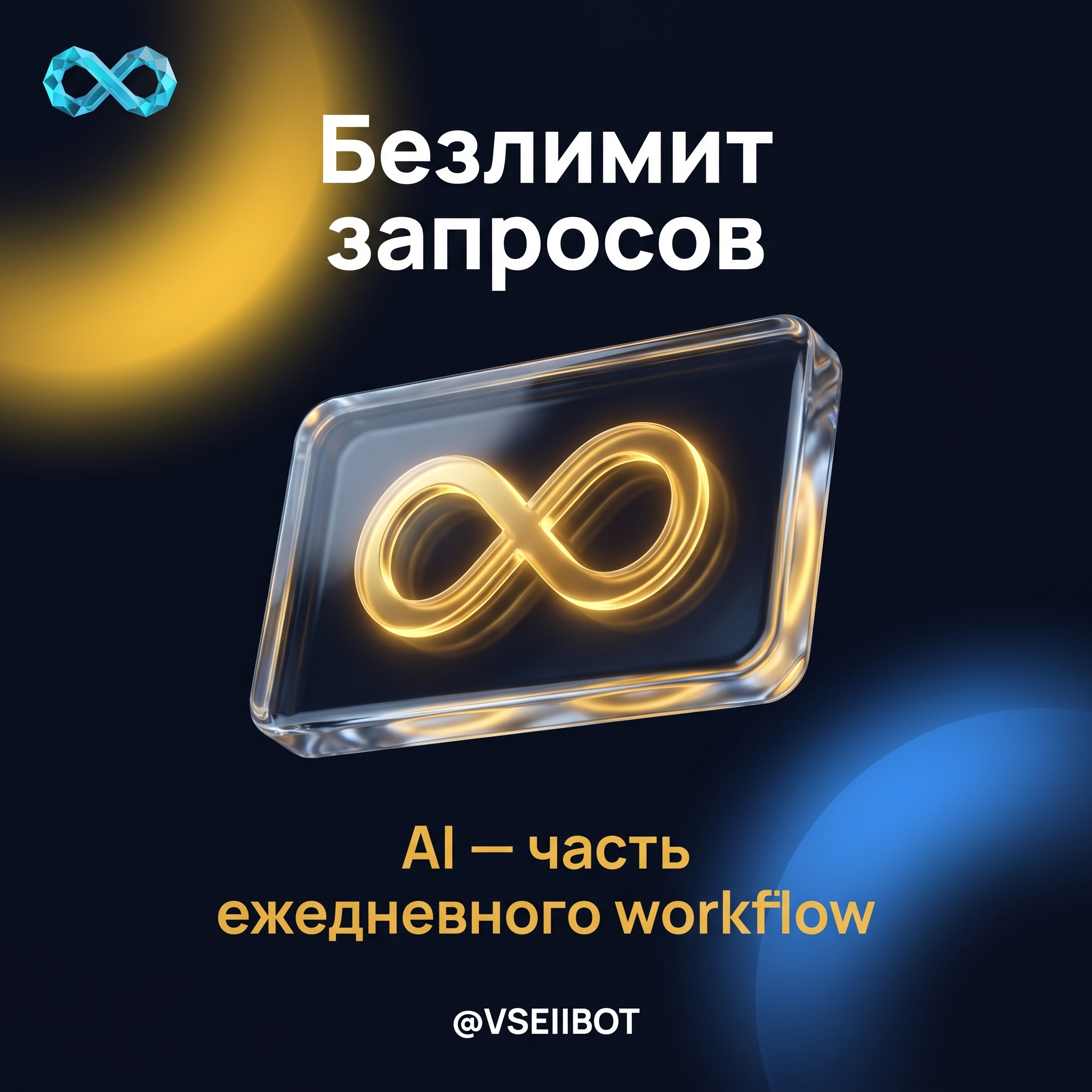 Thu B5 Pro  безлимит