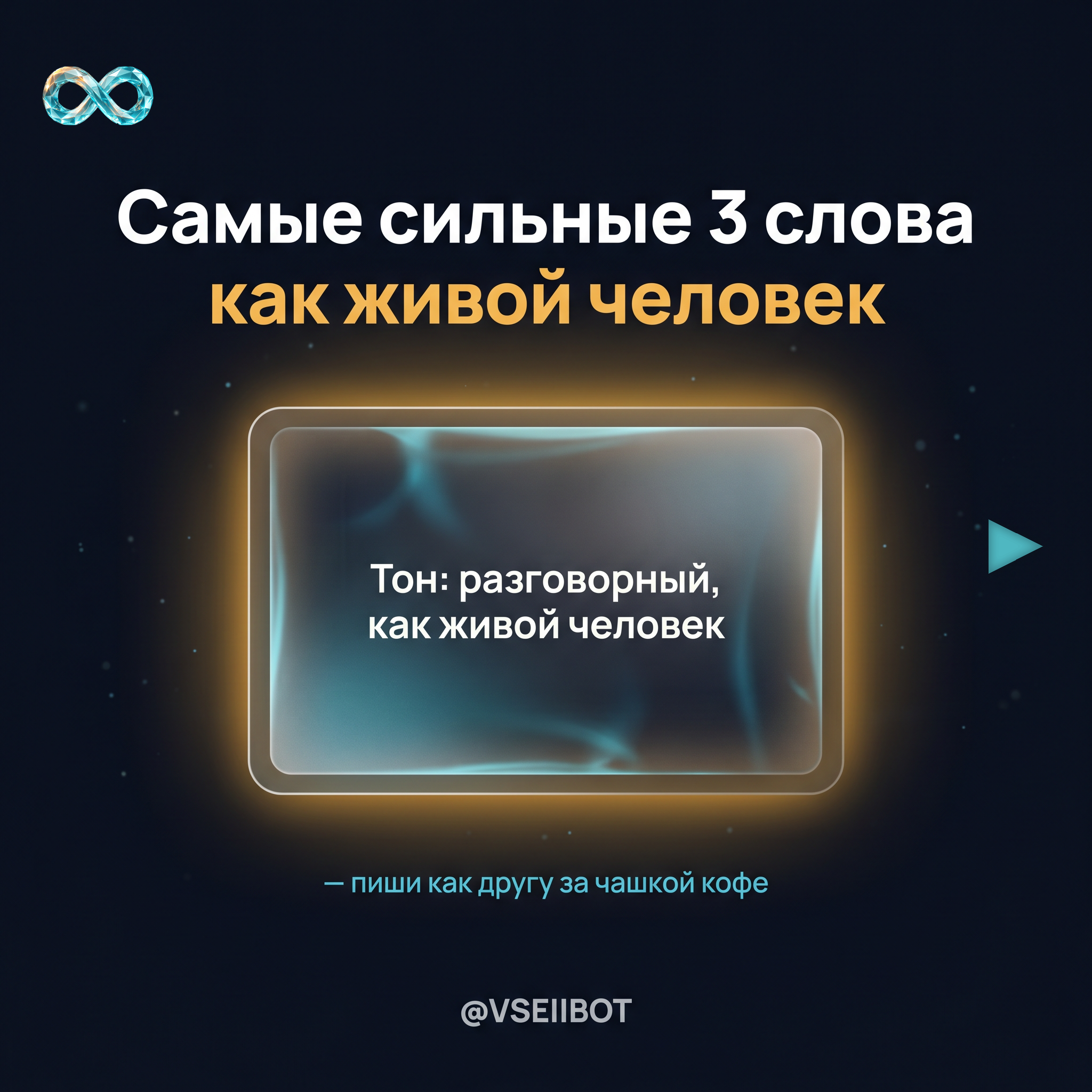 Thu B6 Тон — как живой человек