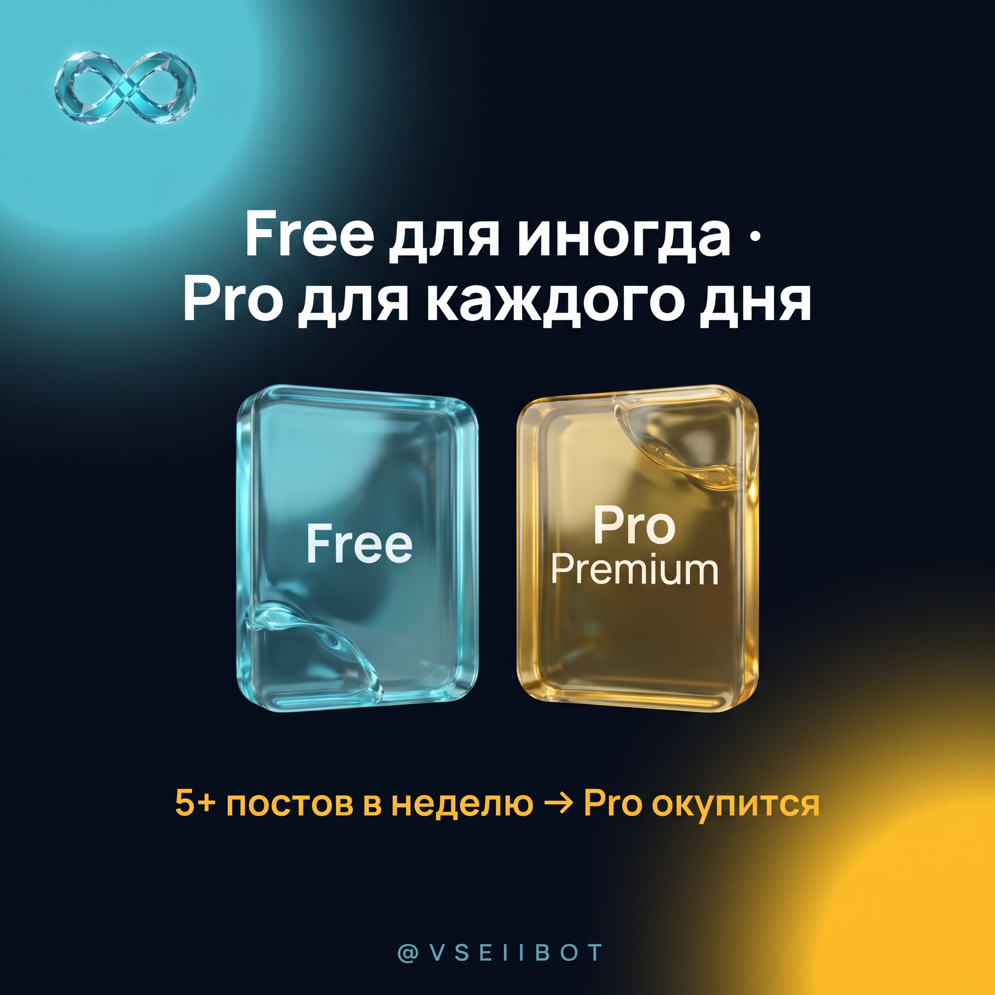Thu B9 Итог