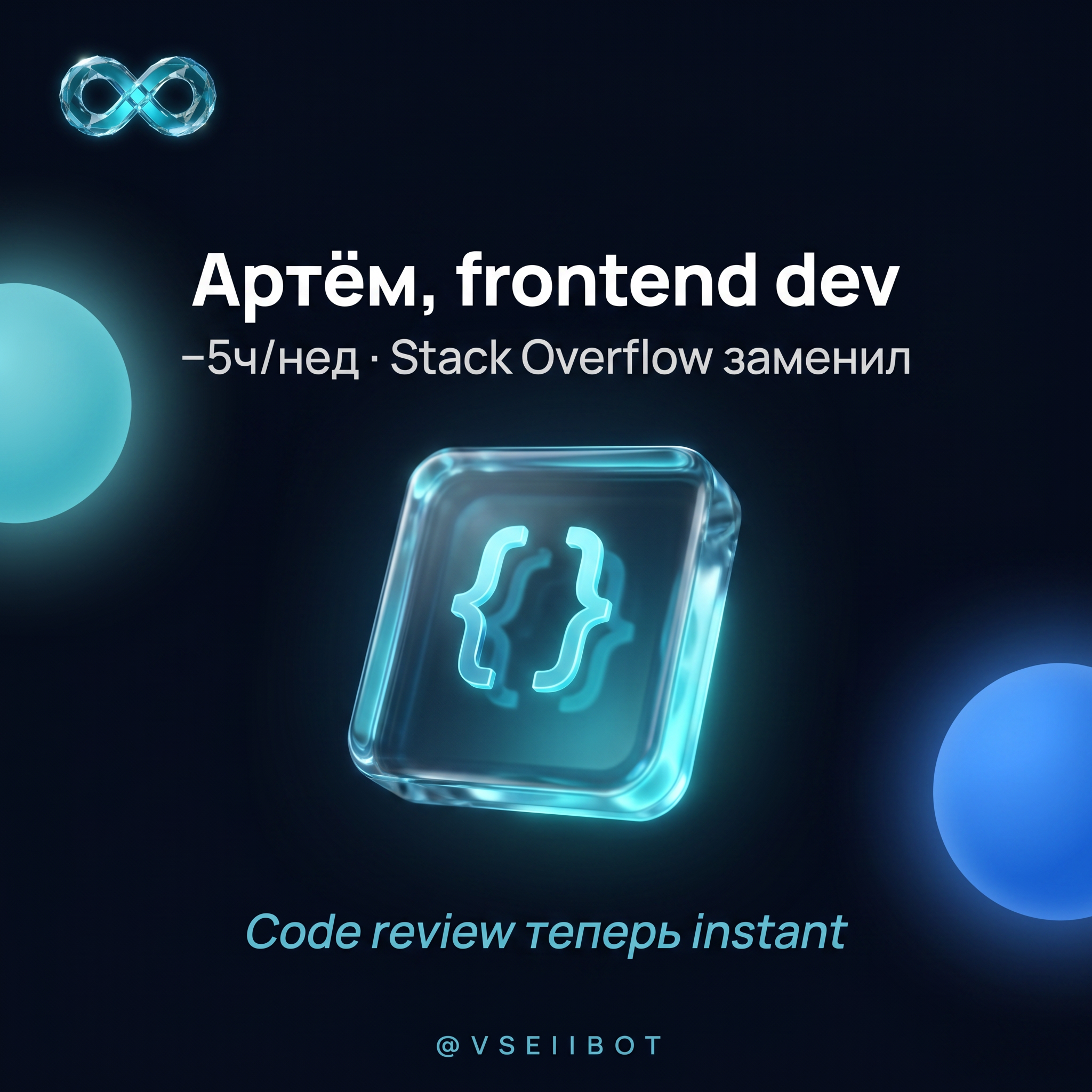 Fri B4 Кейс  Артём