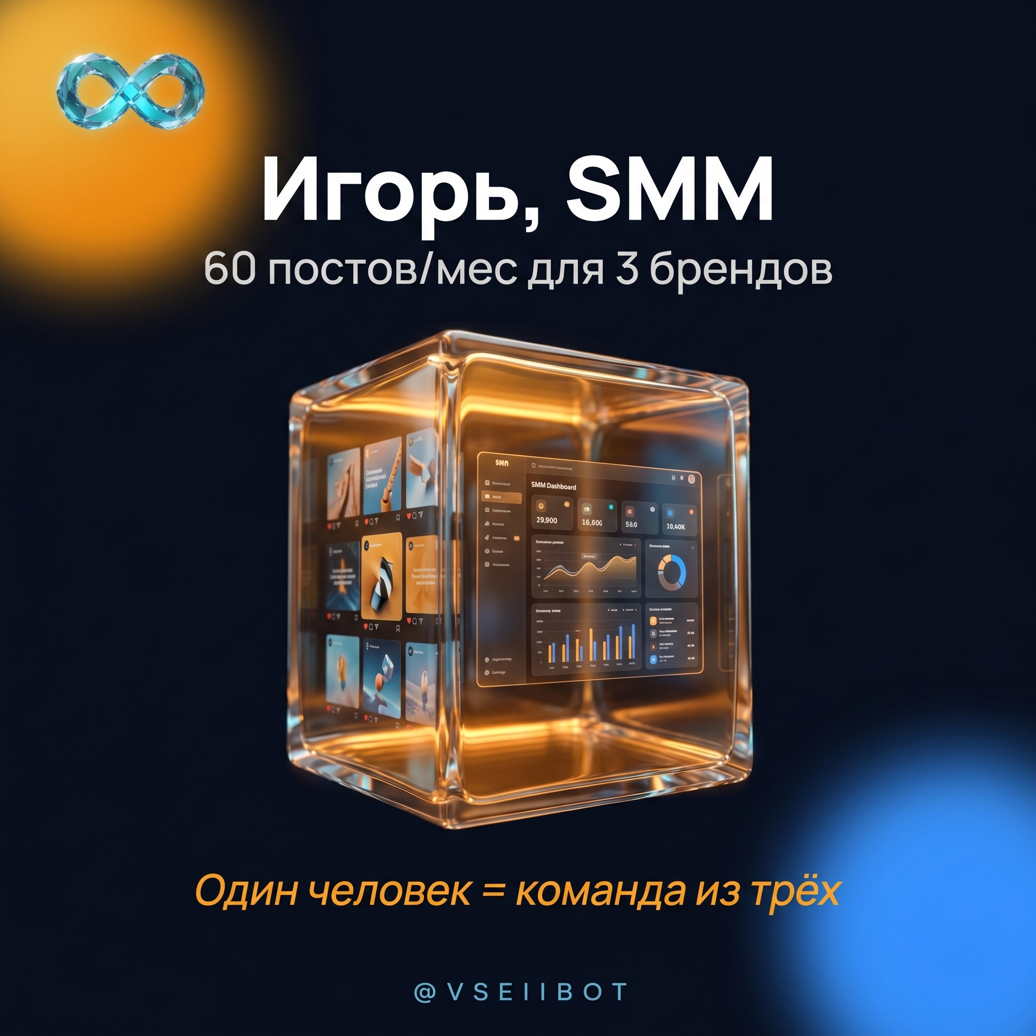 Fri B6 Кейс  Игорь