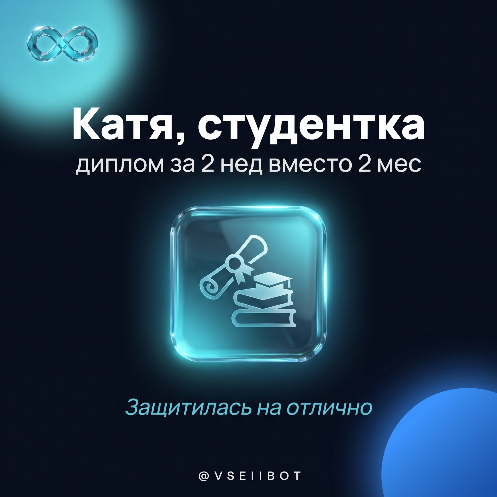 Fri B7 Кейс  Катя