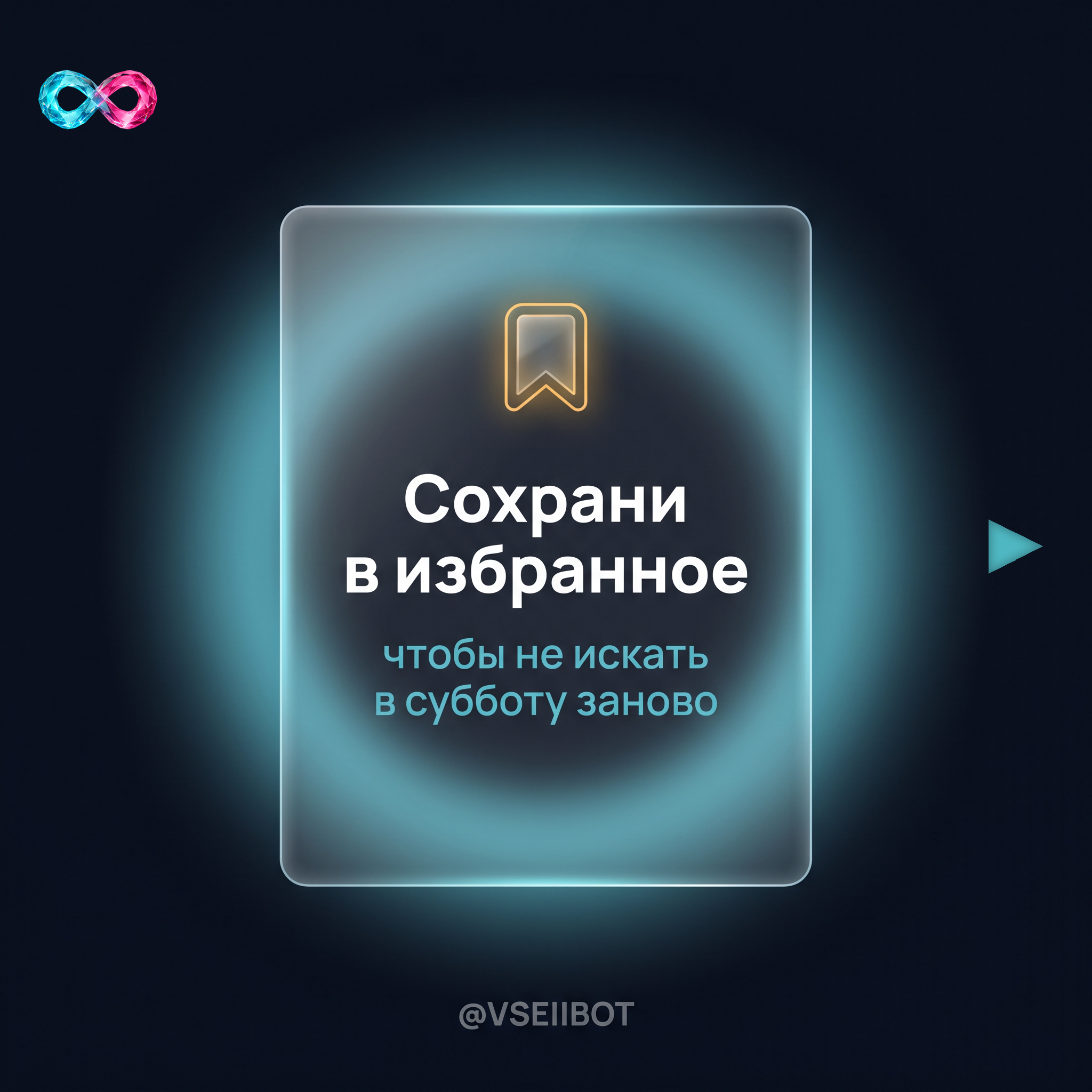 Fri B7 Сохрани в избранное