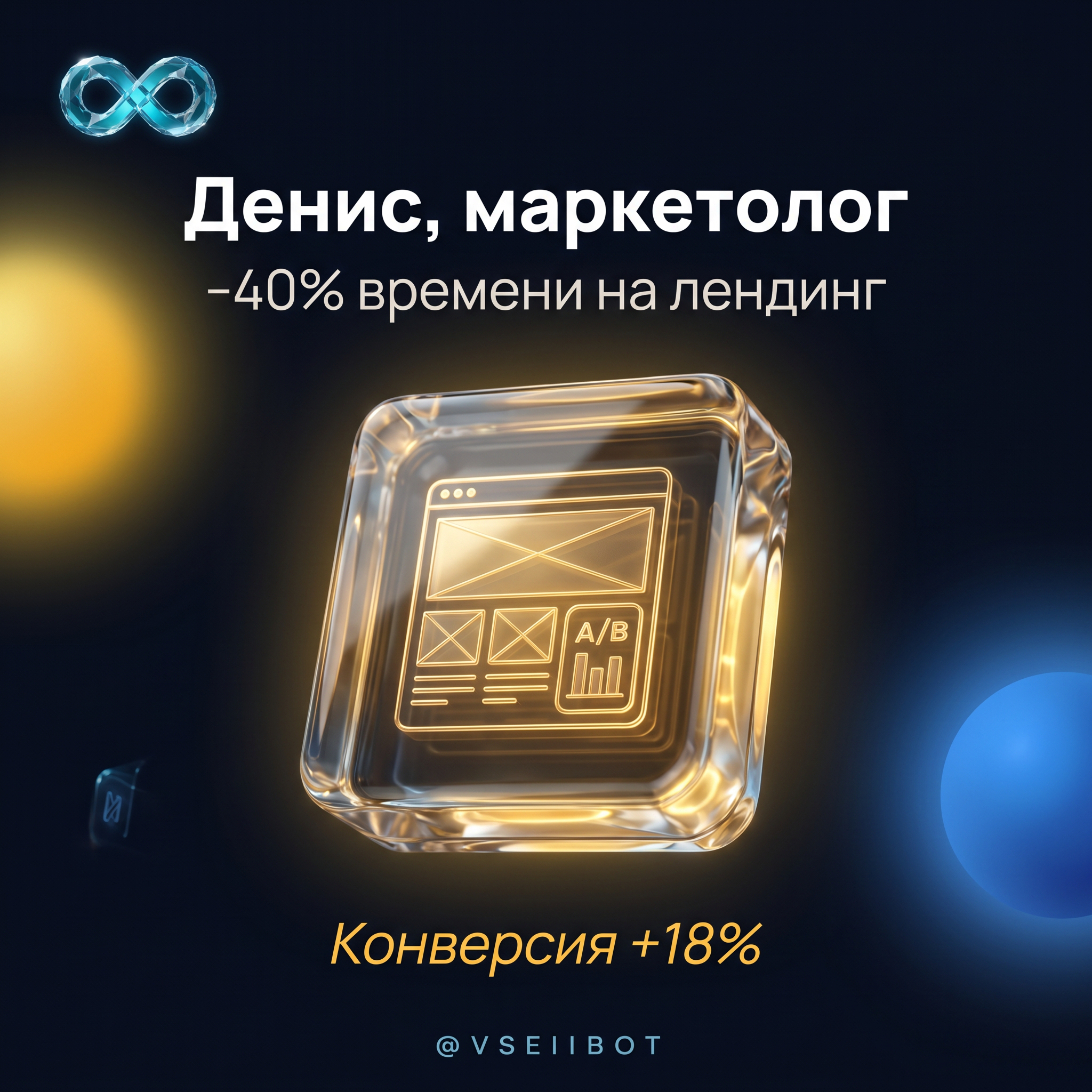 Fri B8 Кейс  Денис